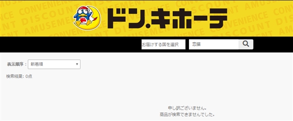 ������̗��L�̓h���L�ɔ����Ă�H3�X�܂𒲍��������ʂƂ́I