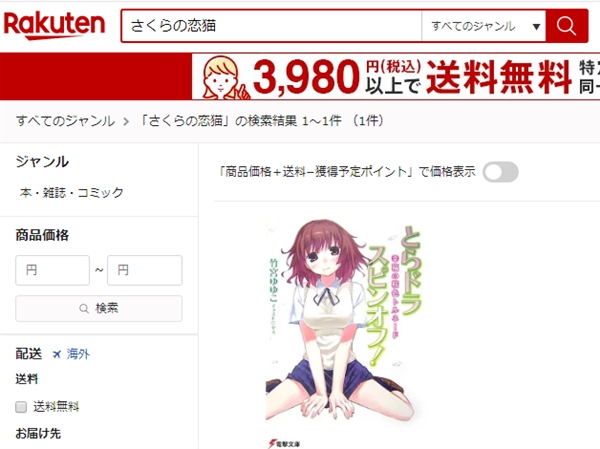 ������̗��L�̓h���L�ɔ����Ă�H3�X�܂𒲍��������ʂƂ́I